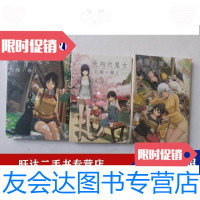 【二手9成新】飞翔的魔女1-3 9788664353809