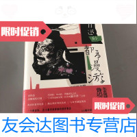 [二手9成新]鲁迅的都市漫游东亚视域下的鲁迅言说 9787513337328