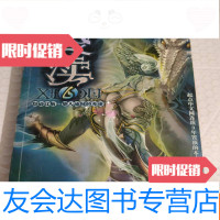 【二手9成新】亵渎6·烈焰红唇·堕入的天使【有破损】 9787505415386