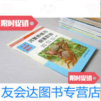 [二手9成新]河蟹养殖与病害防治 9783530537442
