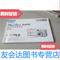 [二手9成新]佳能数码相机400相机使用者指南说明书(简体中文版) 9783302495185