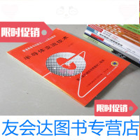 【二手9成新】半导体变流技术（第2版） 9783511026781