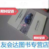 【二手9成新】中兴汽车/中兴无限系列维修手册（变速箱分册） 9783510050510