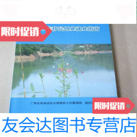 【二手9成新】广西水库移民培训教材：广西水库移民创业就业指南 9783115393364
