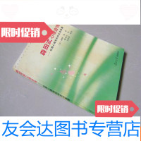 【二手9成新】森田式心理咨询——处理心理危机的生活智慧 9783301273845