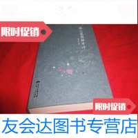 [二手9成新]故人笑指林中叶 9783514202397