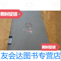 [二手9成新]山西中医(1990年第1--6期自行合定) 9783113230029