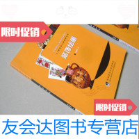 [二手9成新]装饰绘画(高等院校艺术设计专业教材)荆鹏举著 9783515824093