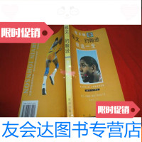 [二手9成新]魔术师埃文?约翰逊:我这一生 9783561796894