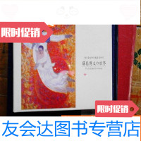 [二手9成新]明信片---藤岛博文的世界 9783553687889