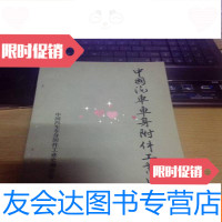 【二手9成新】汽车车身附件工业史 9783547919262