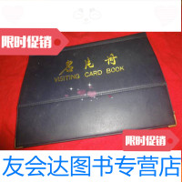 [二手9成新]名片册(内有名片) 9783300240947