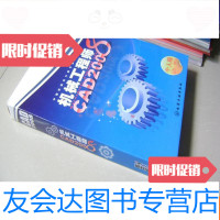 [二手9成新]机械工程师CAD2008个人版(盒装1册书+1张光盘) 9783111625889