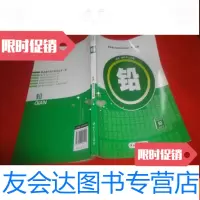 [二手9成新]重金属污染与防治丛书:铅 9783122156020