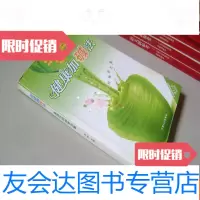 [二手9成新]健康加碱法——果蔬汁的神奇力量 9783304083113