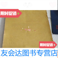 [二手9成新]河南省平顶山市文艺工作团 委员会介绍信信纸大概100张以? 9783544859615