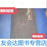 [二手9成新]绒布面大8开灵智之光:范曾大师书画原作的影瓷复制工艺制品 9783550022416