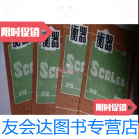 [二手9成新]衡器1987年1234, 9783309112481