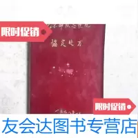 [二手9成新]北京部队总医院协定处方 9783545552256