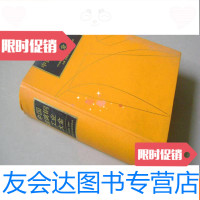 [二手9成新]玻璃钢工业大全 9783549310111