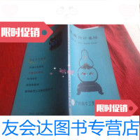 [二手9成新]玉雕设计基础 9783544244879