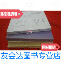 [二手9成新]二十世纪散文精品--季羡林卷、丁玲卷、萧乾卷、胡适卷(4本? 9783300202495