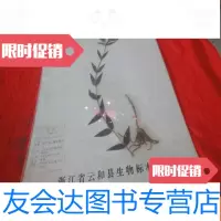 [二手9成新]植物药实物标本-龙胆(标有此植物功能等) 9783539825519