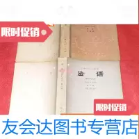 [二手9成新]上海市大学教材:法语(法语专业用)1.2册[2册全] 9783113224035