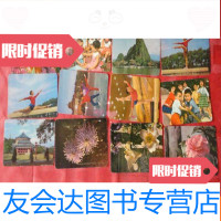 【二手9成新】年历片1973（12张合售） 9783570101788
