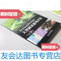 [二手9成新]ActionScript大型网页游戏开发(图灵程序设计丛书) 9783564415686