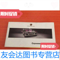 [二手9成新]PORSCHECayenneS(保时捷卡宴)驾驶手册. 9783112176526