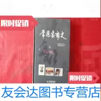 [二手9成新]常德集邮史(16开) 9783503243516