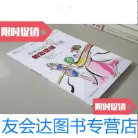[二手9成新]零售业100个创意 方案(零售业提升业绩必选培训教材) 9783532578177