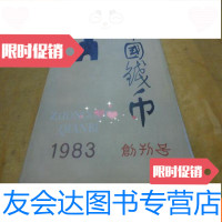 [二手9成新]钱币(1983年创刊号) 9783111233176