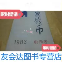 [二手9成新]钱币(1983年创刊号) 9783111233176