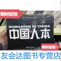 [二手9成新]人本:纪实在当代 9787536228474