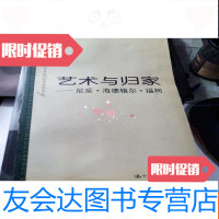 [二手9成新]艺术与归家——尼采·海德格尔·福科 9783509639399