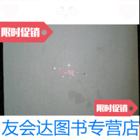 [二手9成新]源与缘:闽台民间风俗比照。本。a3-3 9783504539755