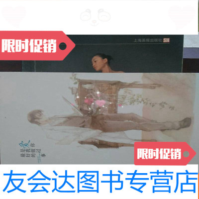 [二手9成新]实用人体模特摄影--坐姿篇+篇+立姿篇+卧姿篇全4册 9787805308906