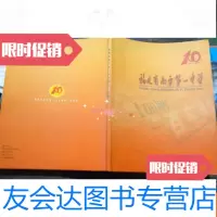 [二手9成新]福建省南平中学a1-5 9783505873940