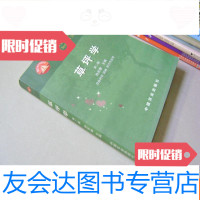 [二手9成新]草坪学(草业科学.园林.园艺专业用)(第二版)孙吉雄主编 9783506485326