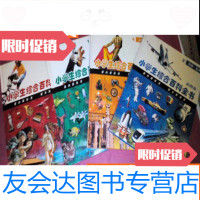 【二手9成新】小学生综合百科全书（全四册大16开铜版纸彩印） 9783519812171