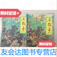 【二手9成新】七杀手上下 9783511873200