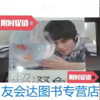【二手9成新】超Ⅰ双鱼 9787208078697