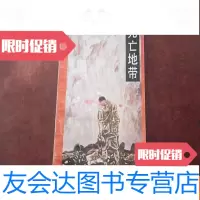 【二手9成新】死亡地带对;越自卫反击战小说【库存】 9783553950860