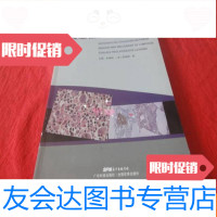 [二手9成新]淋巴组织增生性病变良恶性鉴别诊断(普及版) 9783308033572