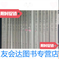 【二手9成新】浙江新实力文丛十五册全（第十有两册） 9783565434907