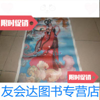 [二手9成新]麻姑献寿(戴仁作)(印刷品) 9783301231425