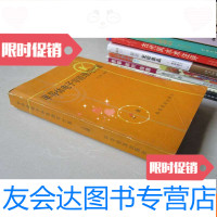 [二手9成新]半导体电子学原理与计算上册 9783111471134