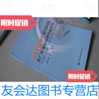 [二手9成新]数字填图技术在广西地质填图中的应用 9783118093827